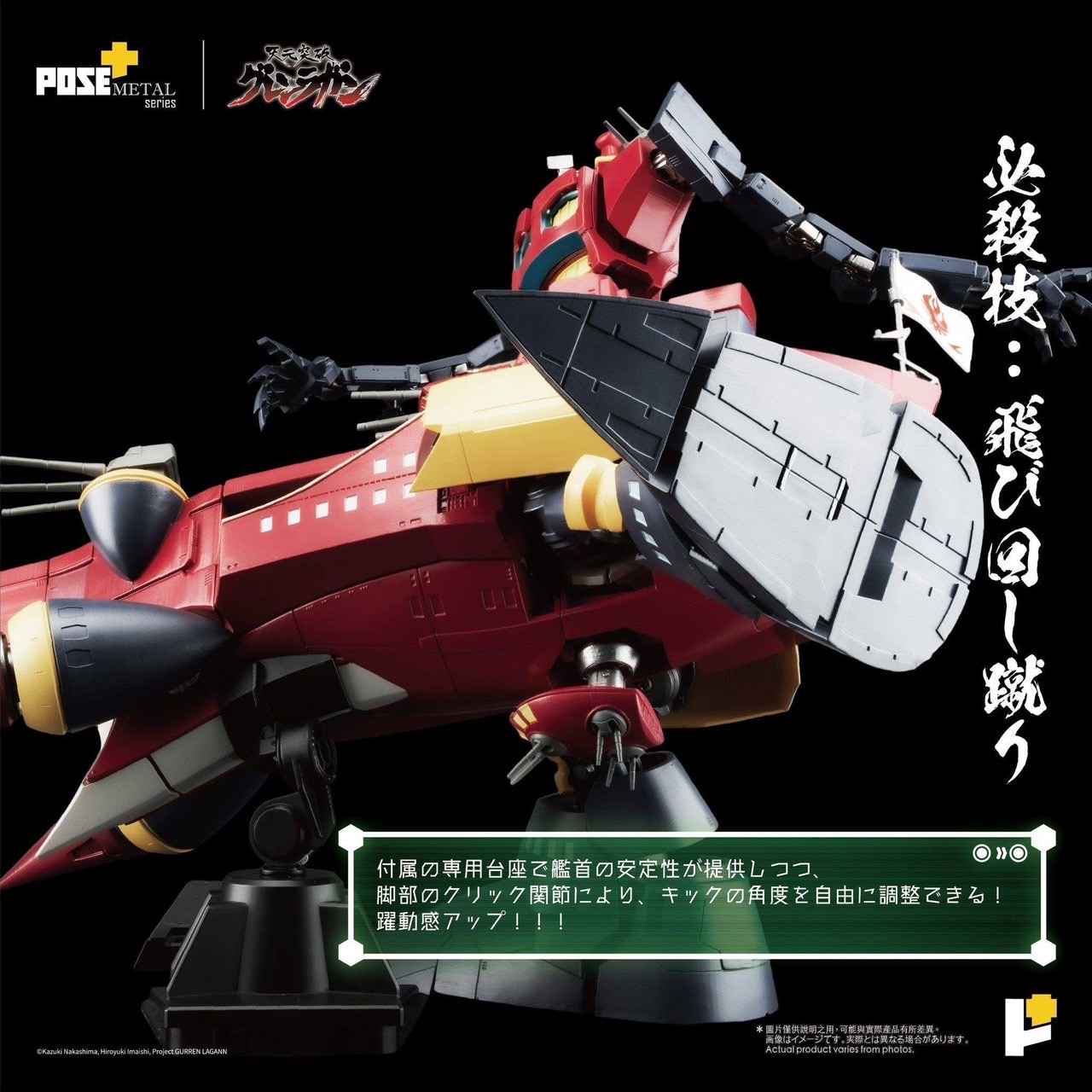Pre-order : METAL Series Tengen Toppa Gurren Lagann DAl- GURREN by POSE+