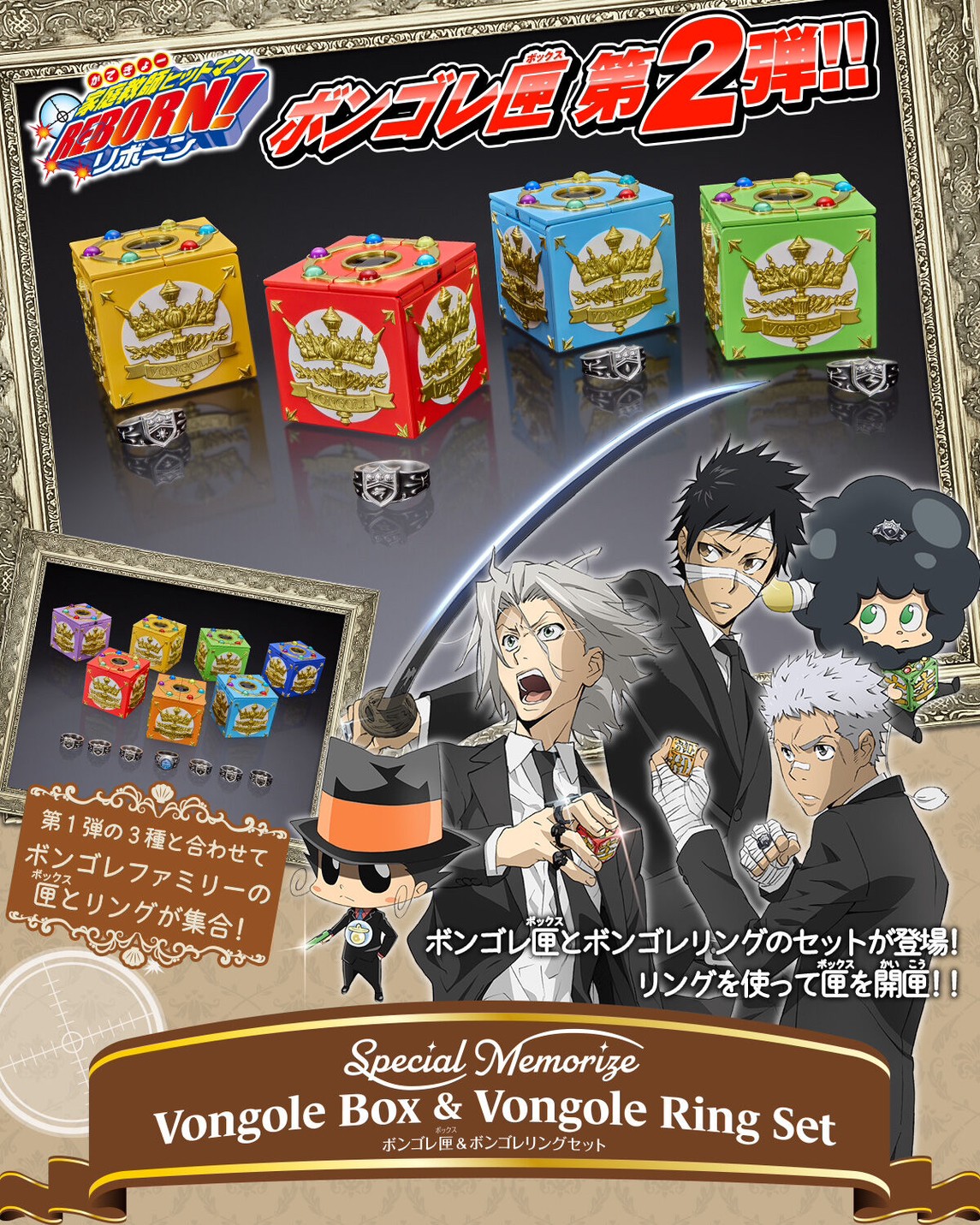 PRE-ORDER : Special Memorize Vongola Box & Vongola Ring Set (Hayato Gokudera/Takeshi Yamamoto/Ryohei Sasakawa/Lambo) (4 types)