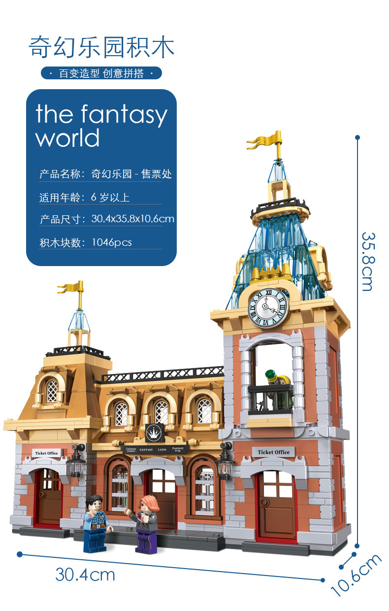 Hsanhe 31001 Train Station 1046pcs