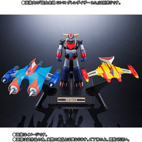 PRE-ORDER : SOUL OF CHOGOKIN GX-76X2 GRENDIZER D.C. DRILL SPAZER & MARINE SPAZER SET