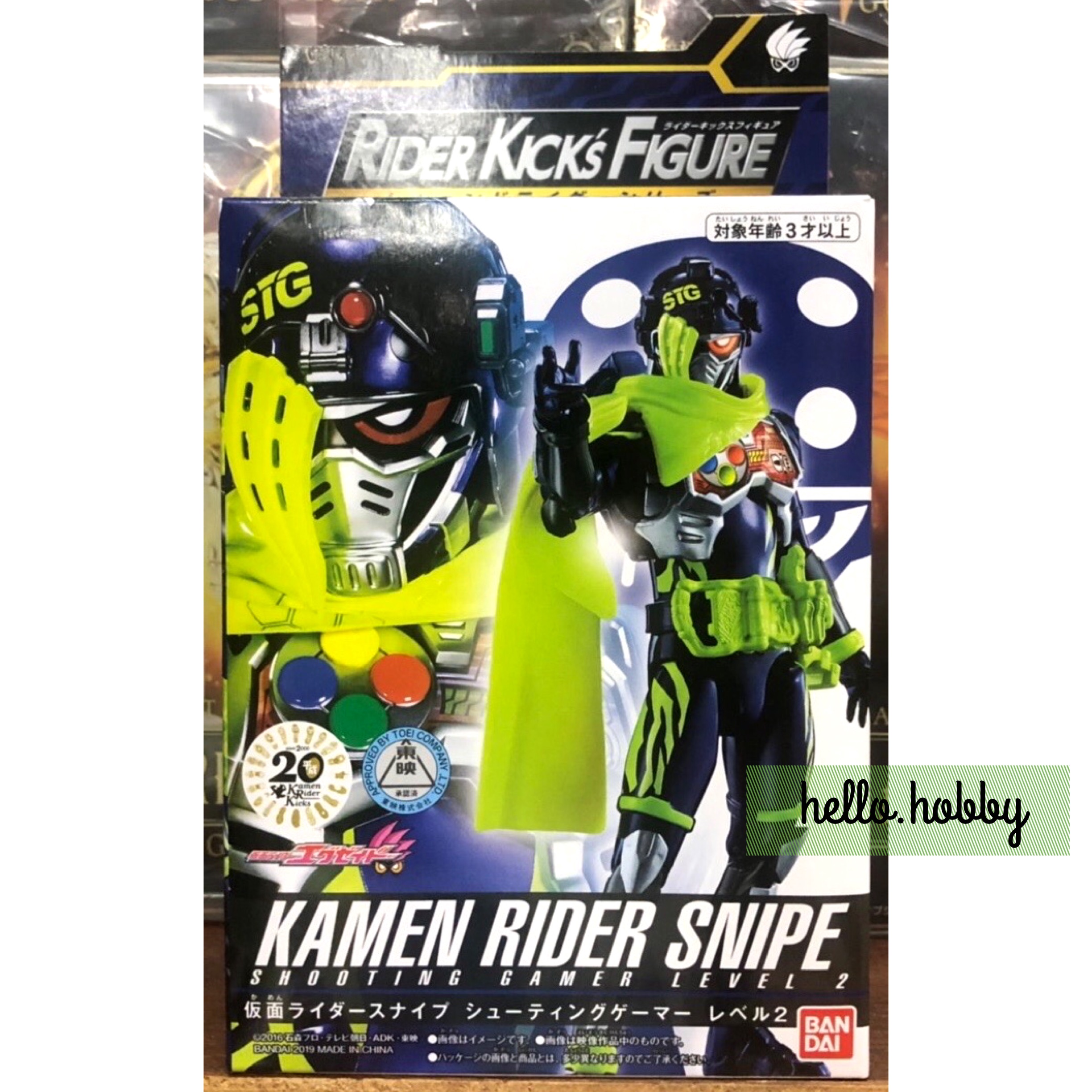 Masked Rider Zi-O - RKF Legend Rider Series Kamen Rider Snipe Shooting Gamer Level 2 by Bandai