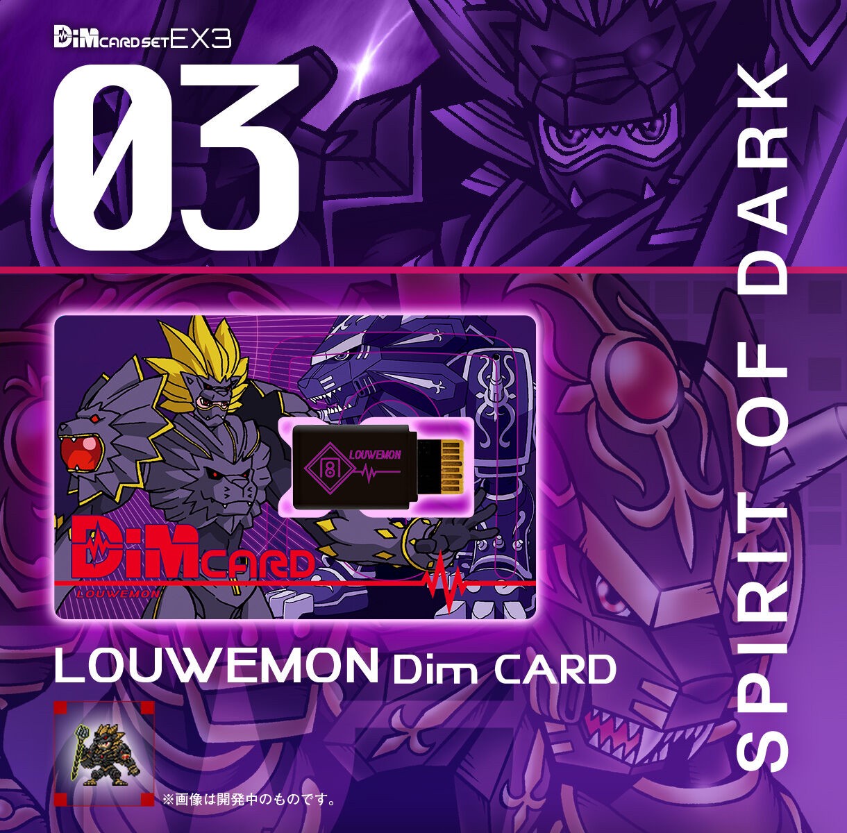 PRE-ORDER : Vital Bracelet Digital Monster Dim Card Set EX3 EX3 Digimon Frontier SPIRIT LIGHT