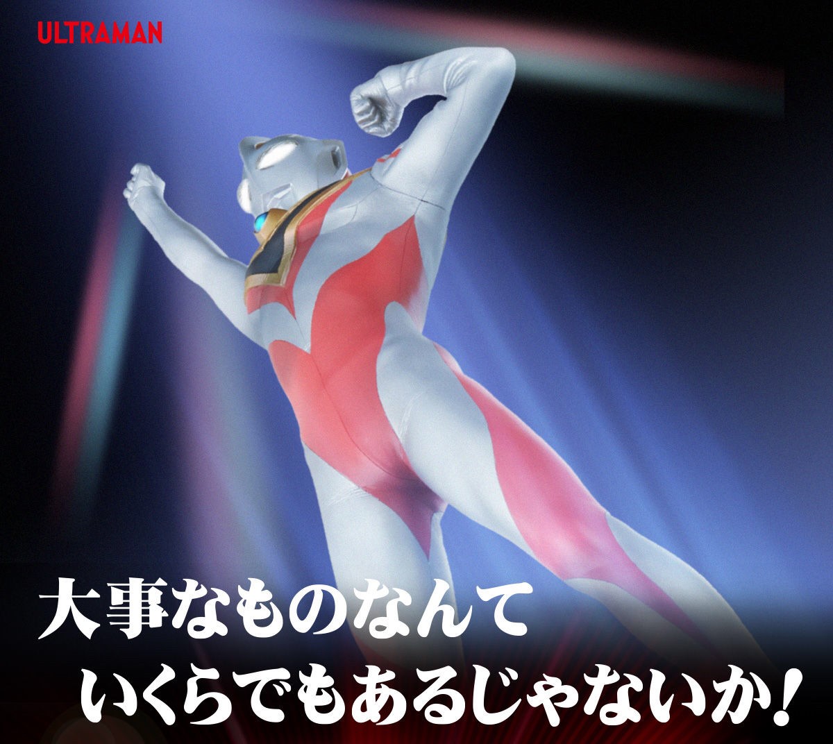 PRE-ORDER : LARGE KAIJU SERIES ULTRA NEW GENERATION ULTRAMAN GAIA (V2) APPEARANCE POSE