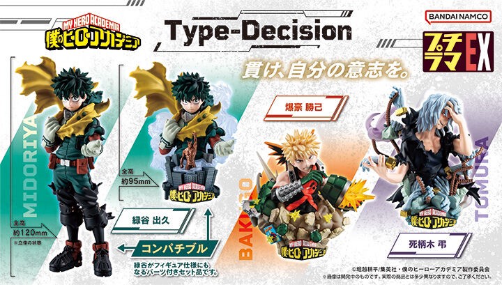PRE-ORDER : Petit Lama EX My Hero Academia Type-Decision [Set with bonus]