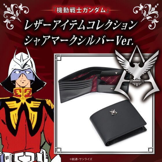 PRE-ORDER : Mobile Suit Gundam Leather Item Collection Char's Mark Silver Ver. Bi-fold Wallet