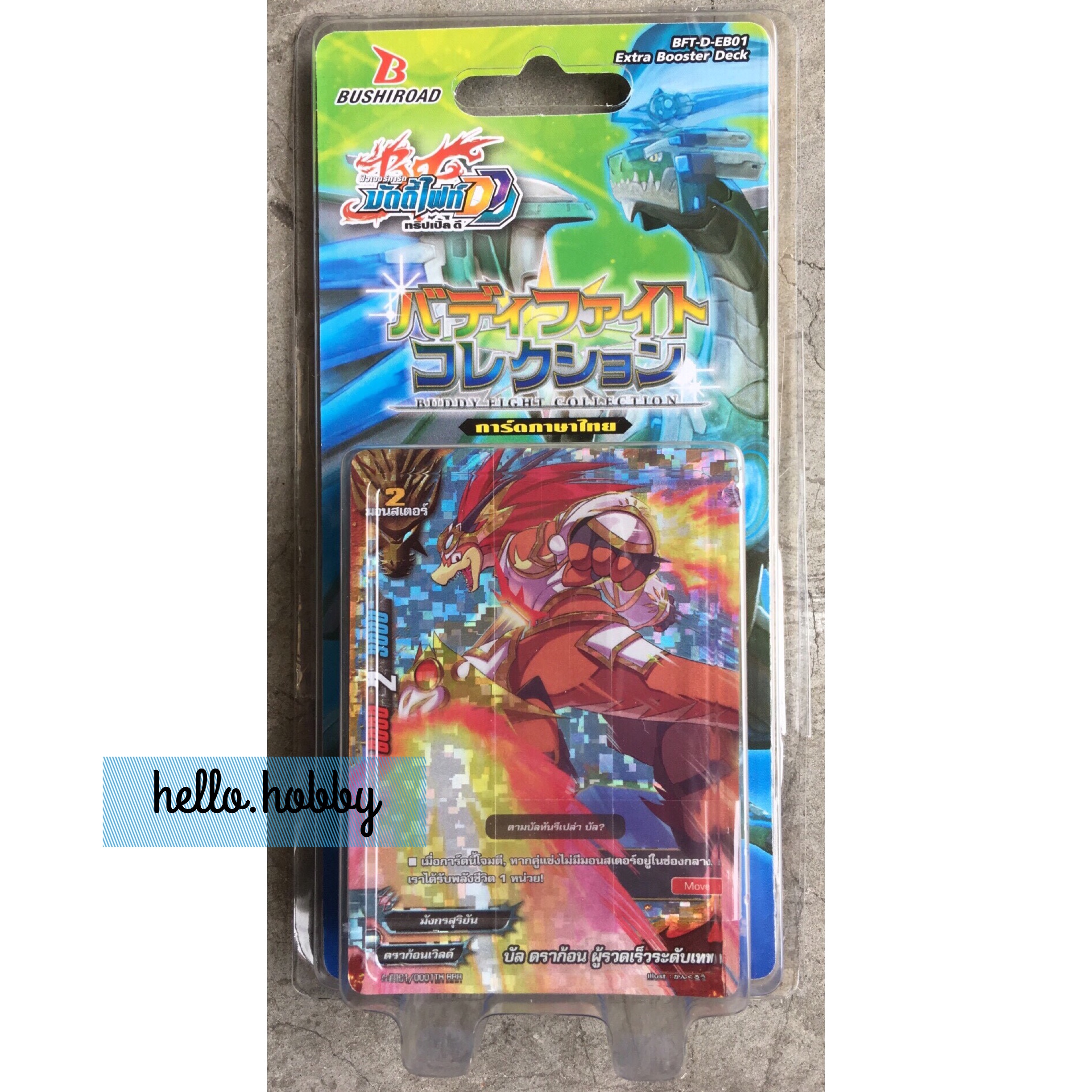 BFT-D-EB01 Buddyfight Collection ภาค 3 ชุดที่ 3