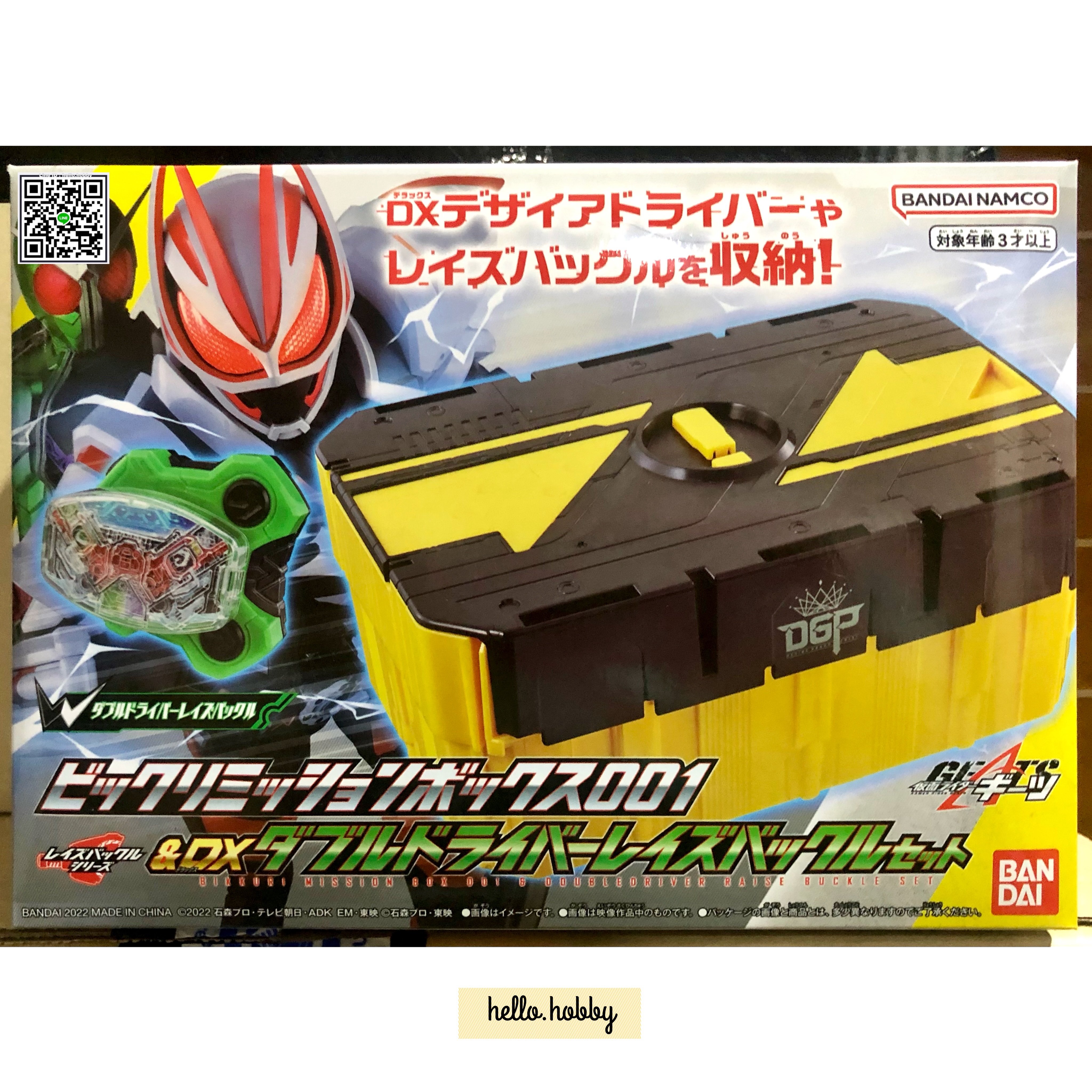 Kamen Rider Geats - Bikkuri Mission Box 001 & DX Doubledriver Raise Buckle Set by Bandai