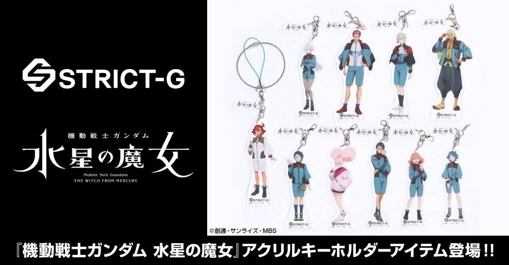 PRE-ORDER : STRICT-G "Mobile Suit Gundam: The Witch from Mercury" Acrylic Keychain