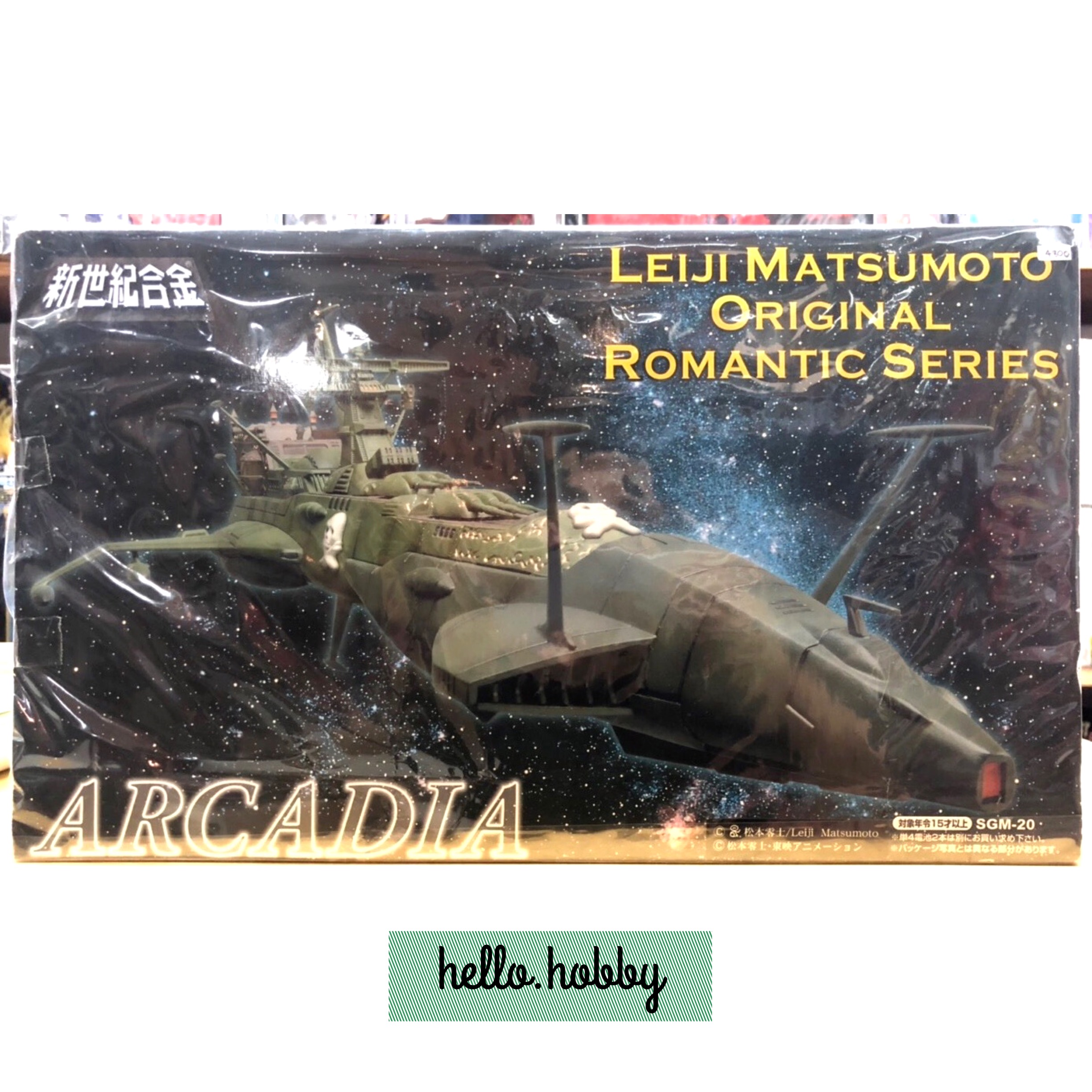 SGM-20 Space Pirate Captain Harlock Arcadia Green Color by Aoshima