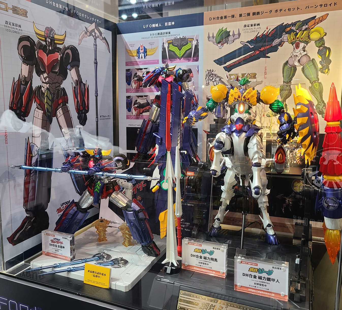 DH Gokin Grendizer by Alphamax