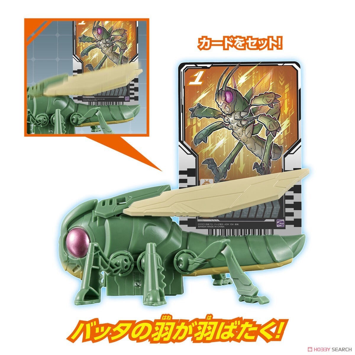 Masked Rider Gotchard - Action Chemy Hopper 1 by Bandai