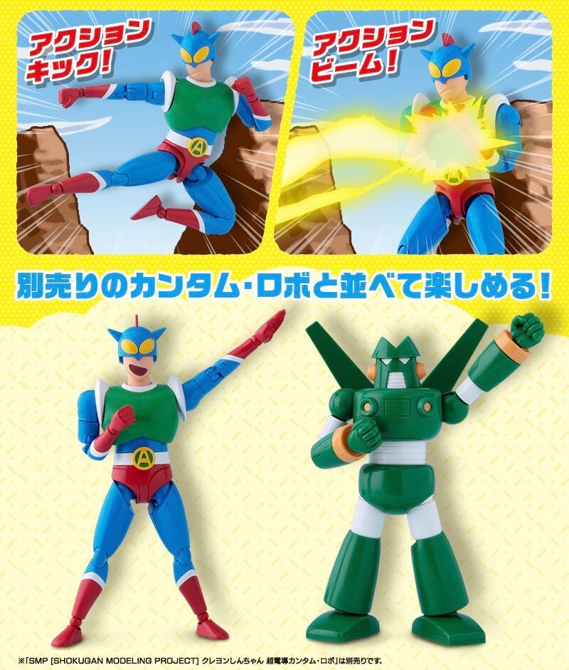 PRE-ORDER : SMP Kit Makes Pose Crayon Shin-chan Action Mask