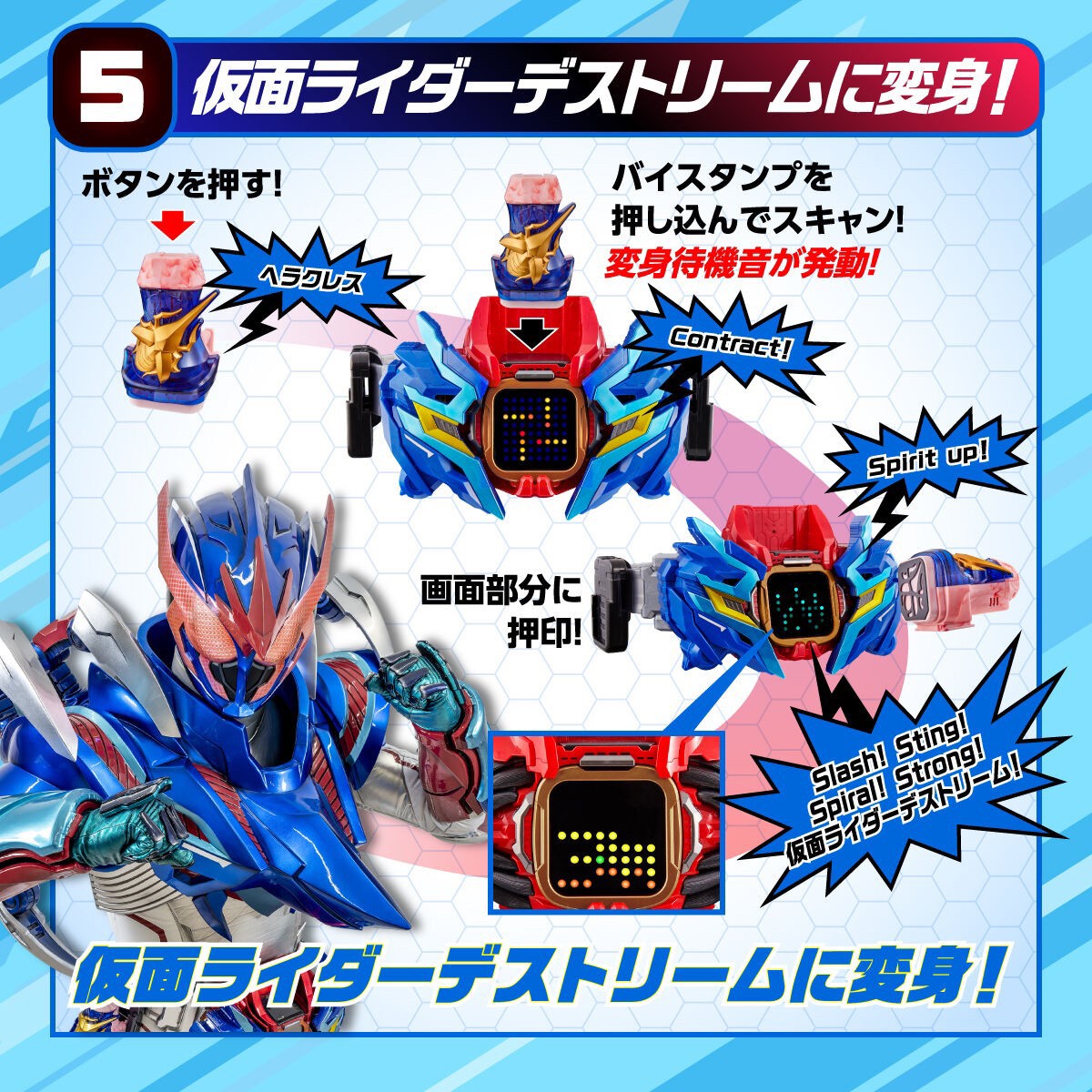 Masked Rider Revice - DX Vail Driver & Destream Driver Unit by Premium Bandai (Limited มีกล่องน้ำตาล)