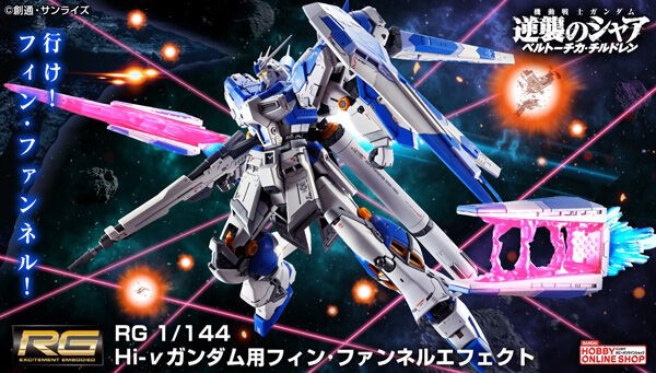 PRE-ORDER : RG 1/144 HI-NU Gundam Fin Funnel Effect Plastic Model
