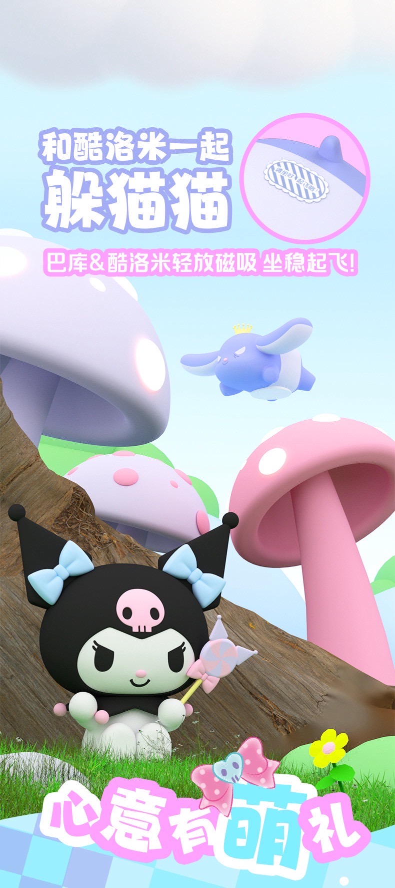 Sanrio - Kuromi & Baku Night Light Series LED Lamp by Emie