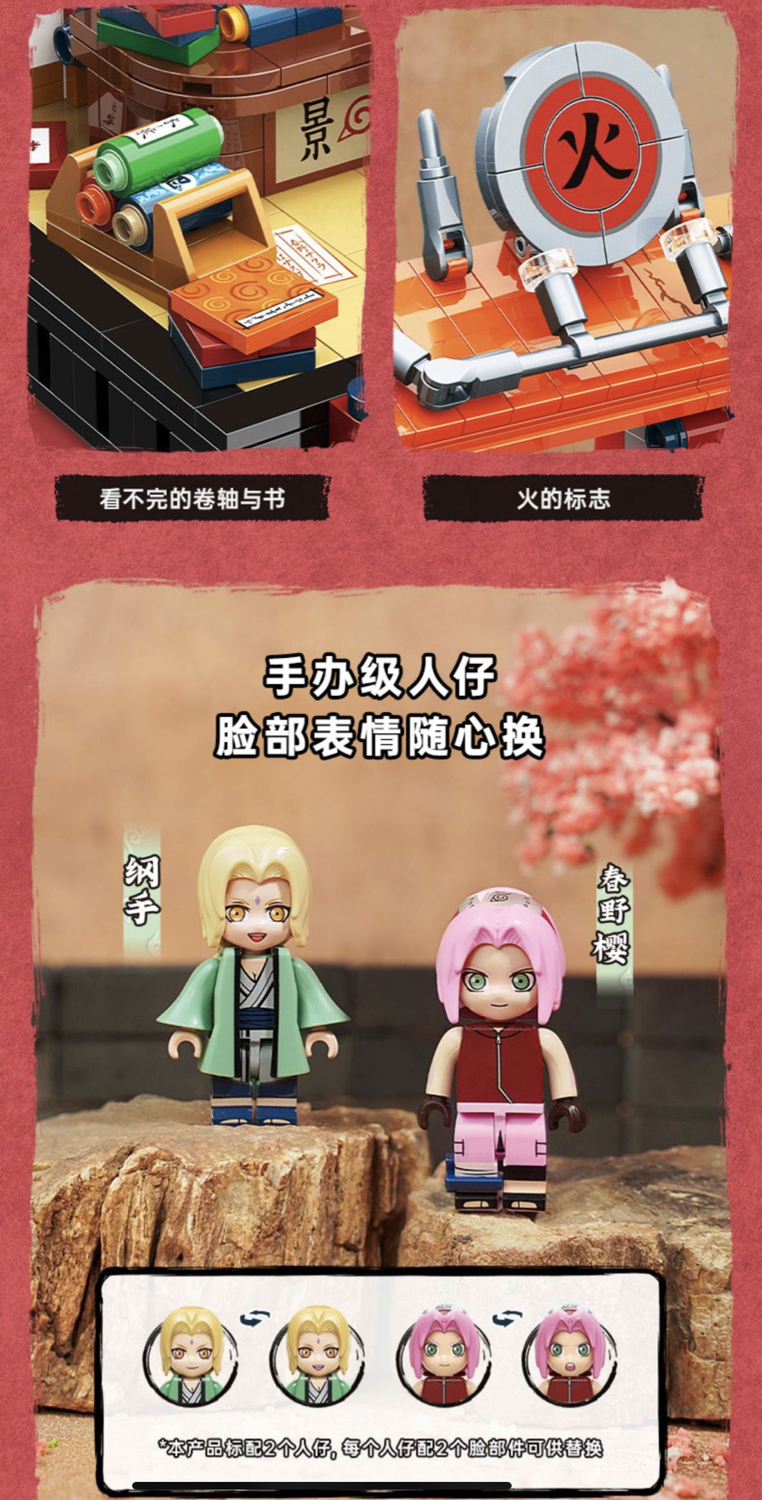 เลโก้ งานฉากนารุโตะ Keeppley K20505-20508 Naruto