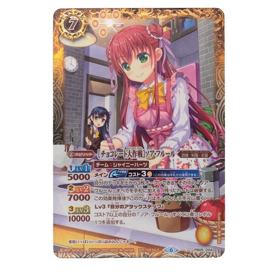 PRE-ORDER : Battle Spirits Mirage Necklace (with Special Card)