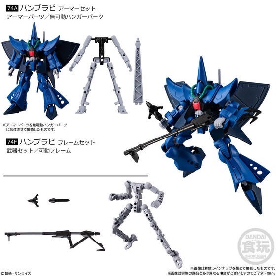 PRE-ORDER : MOBILE SUIT GUNDAM G-FRAME FA 07 (12 pcs)