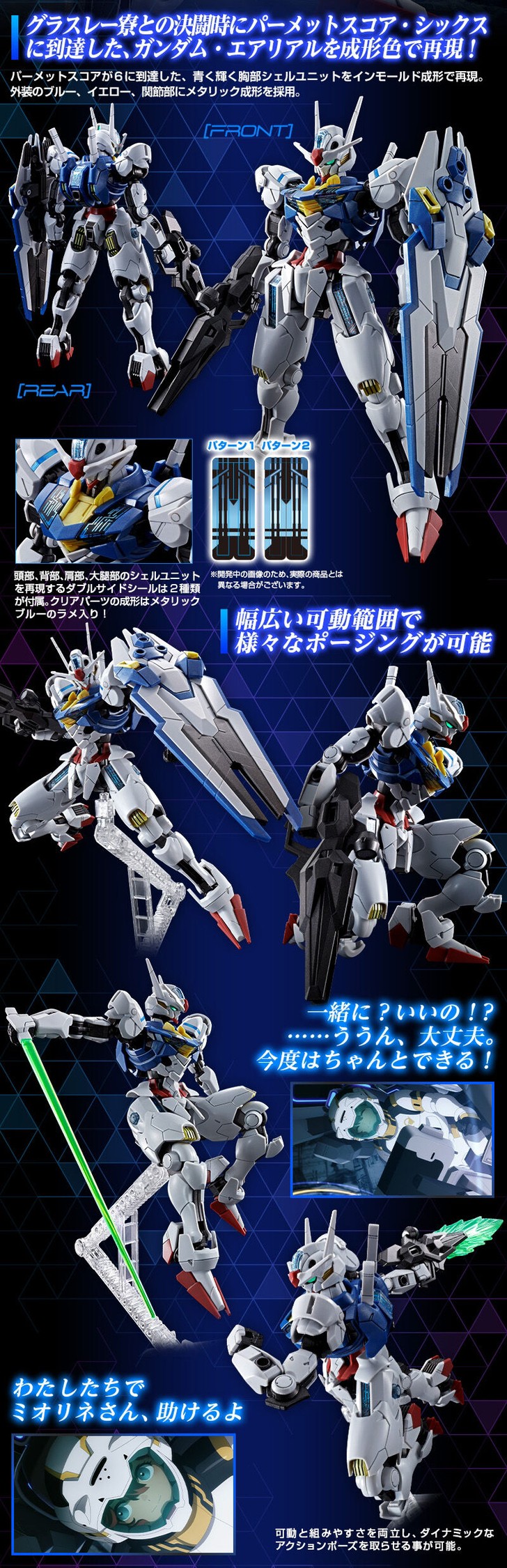 PRE-ORDER : HG 1/144 Gundam Aerial (Permet Score 6) Plastic Model