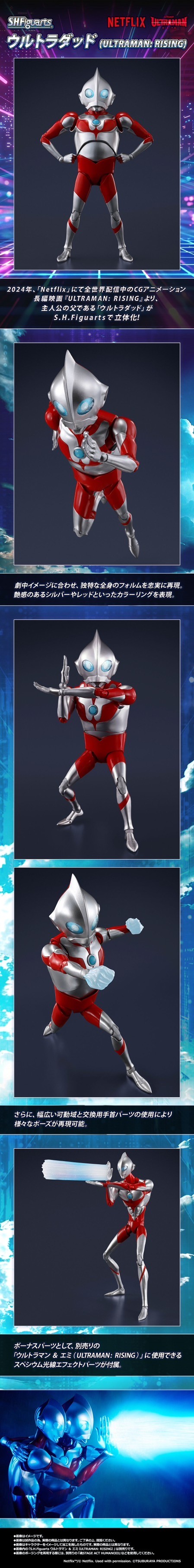 PRE-ORDER : S.H.Figuarts Ultradad (ULTRAMAN: RISING)