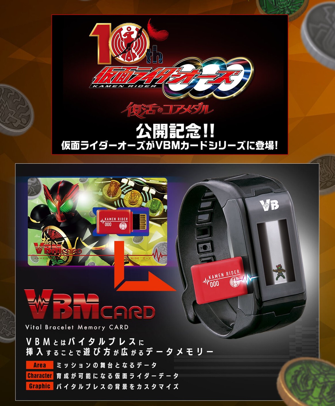 PRE-ORDER : VBM Card Set Kamen Rider vol.4 Kamen Rider OOO SIDE: OOO & SIDE: Greed