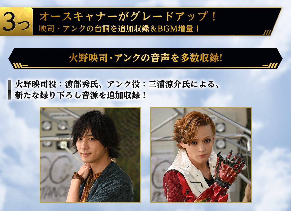 PRE-ORDER : CSM O Scanner ver.10th