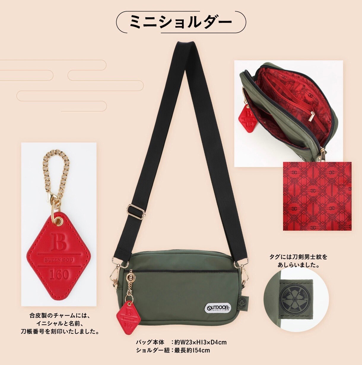 PRE-ORDER : Touken Ranbu Online x Outdoor Mini Shoulder Bag