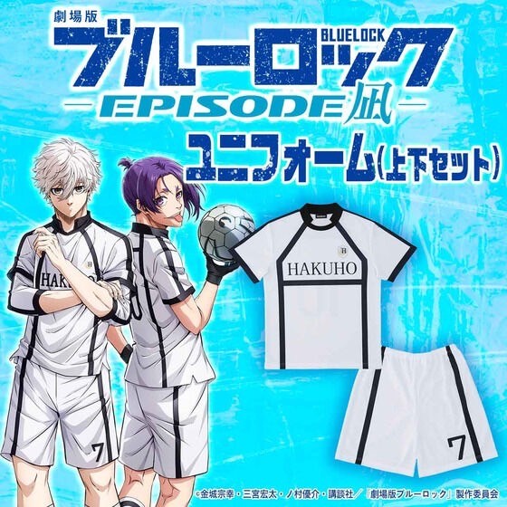 PRE-ORDER : Blue Lock The Movie -Episode Nagi- Hakuho High School Uniform Collection Top and Bottom Set