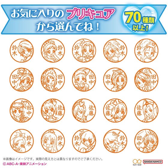 PRE-ORDER : Pretty Cure All Stars Shachihata Name 9