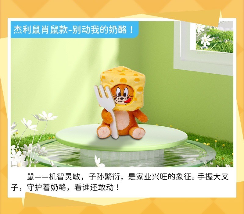 ตุ๊กตาทอมเจอรี่ - Tom & Jerry Plush Zodiac Series by Hugkis