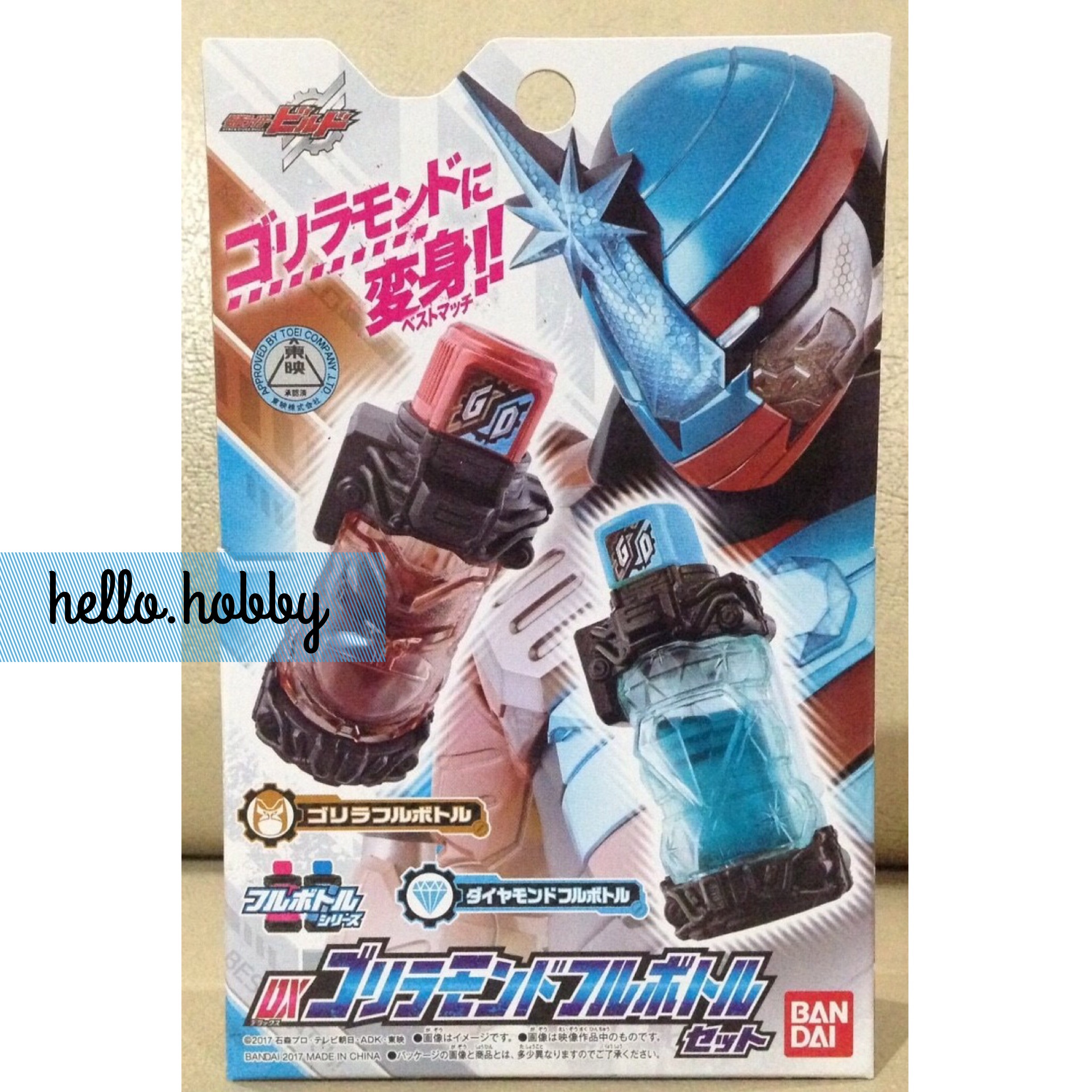 Masked Rider Build - DX Gorilla Mondo Full Bottle Set by Bandai
