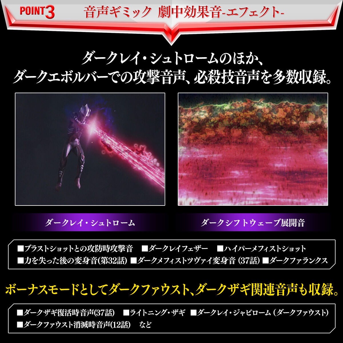 PRE-ORDER : Ultra Replica Dark Evolver