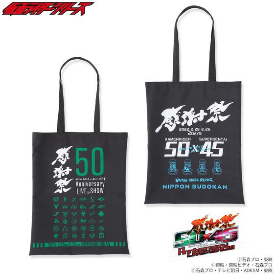 PRE-ORDER : 50 × 45 Thanksgiving Memorial Tote Bag