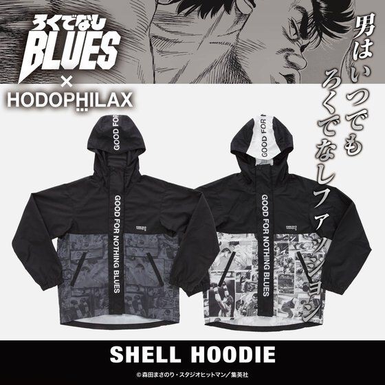 PRE-ORDER : Rokudenashi Blues x HODOPHILAX Collaboration Shell Hoodie