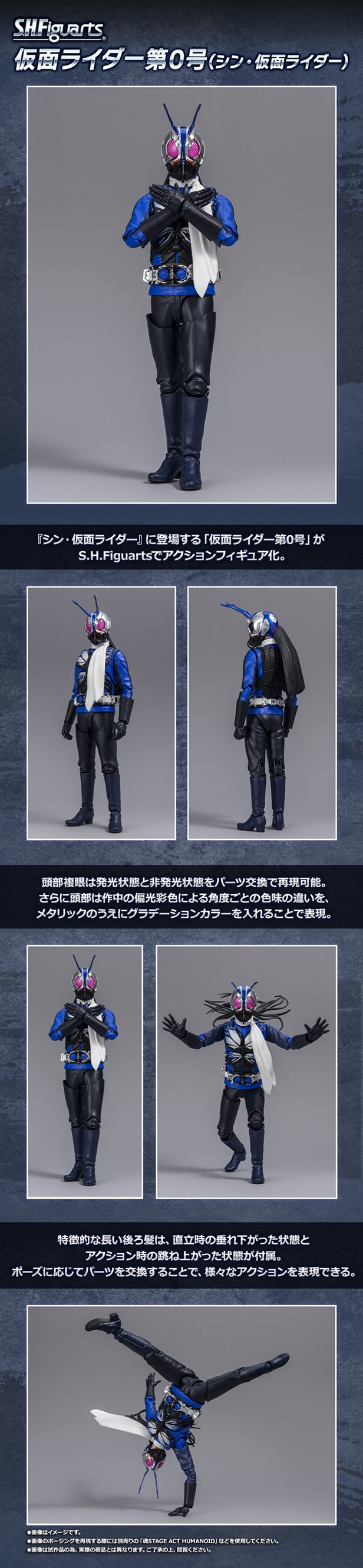 PRE-ORDER : S.H.Figuarts Kamen Rider No.0 (Shin Kamen Rider)