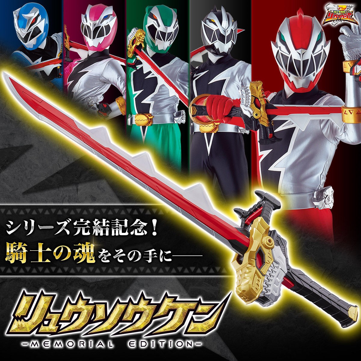 PRE-ORDER : Kishiryu Sentai Ryusoulger Ryusoul Ken -Memorial Edition-