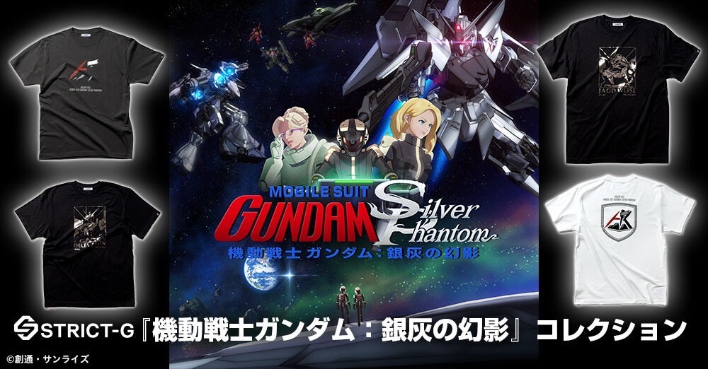 PRE-ORDER : STRICT-G Gundam T-shirt