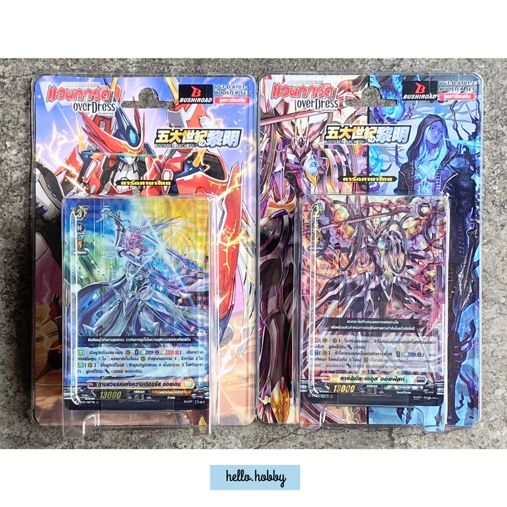 การ์ดแวนการ์ด Vanguard Over Dress - VGT-D-BT01