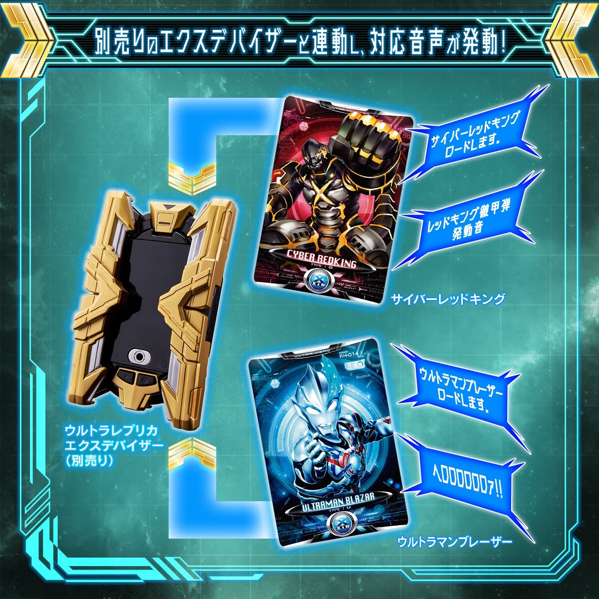 PRE-ORDER : Ultra Replica X Deviser Compatible Cyber Card Set 01