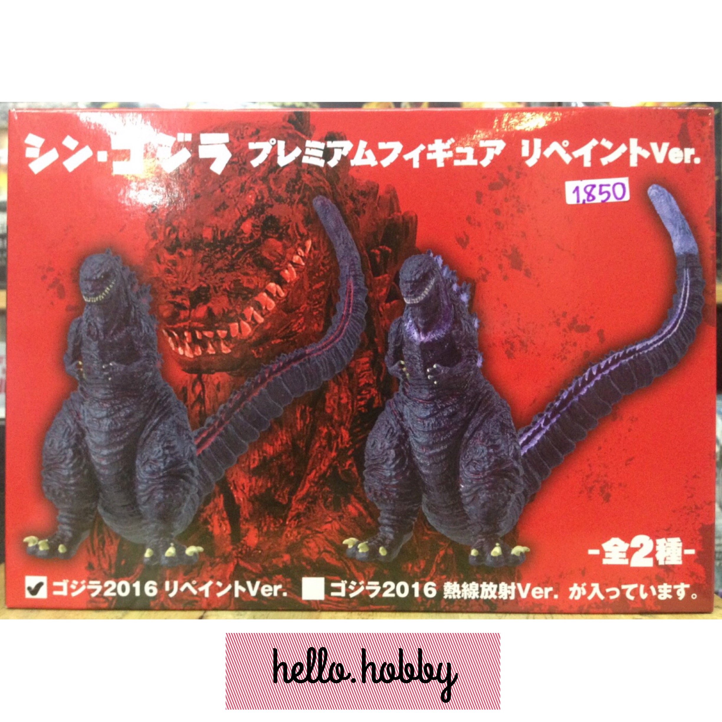 Shin Godzilla Resurgence Premium Figure by SEGA (red fin)