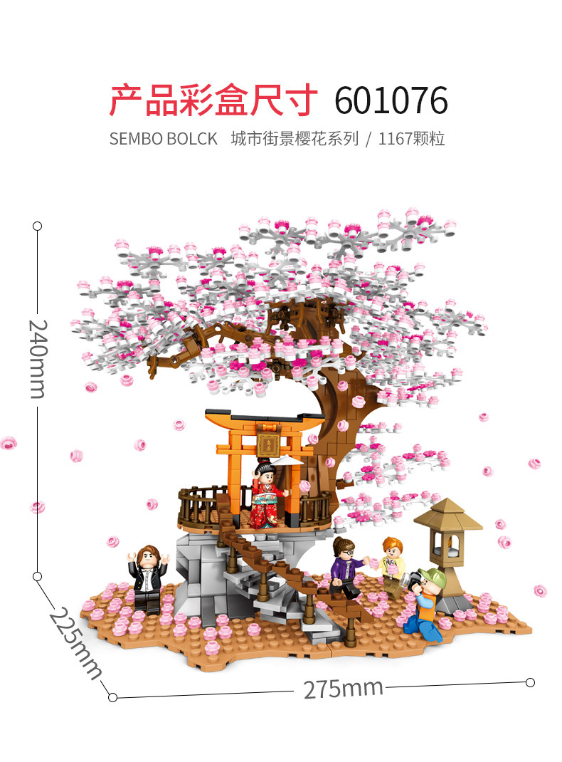 Sembo Block 601076 Japanese mini street Cherry Blossom 1167pcs (มีไฟ)