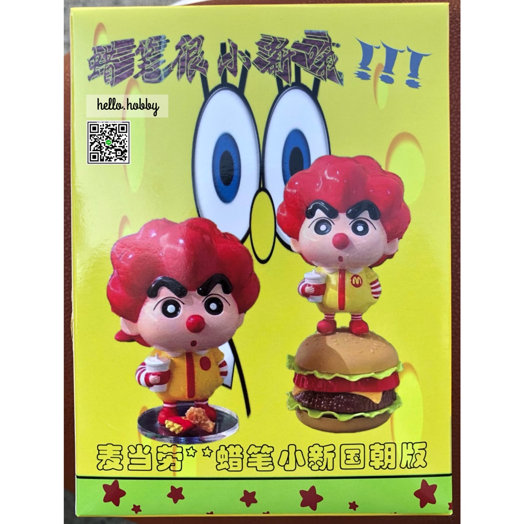 Crayon Shinchan - McDonald Ver.