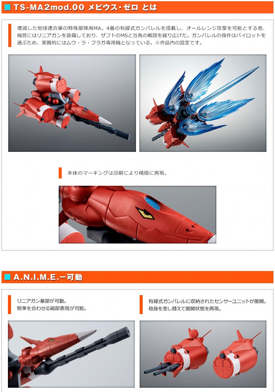 PRE-ORDER : Robot Spirit <SIDE MS> TS-MA2mod.00 Moebius Zero ver. A.N.I.M.E.