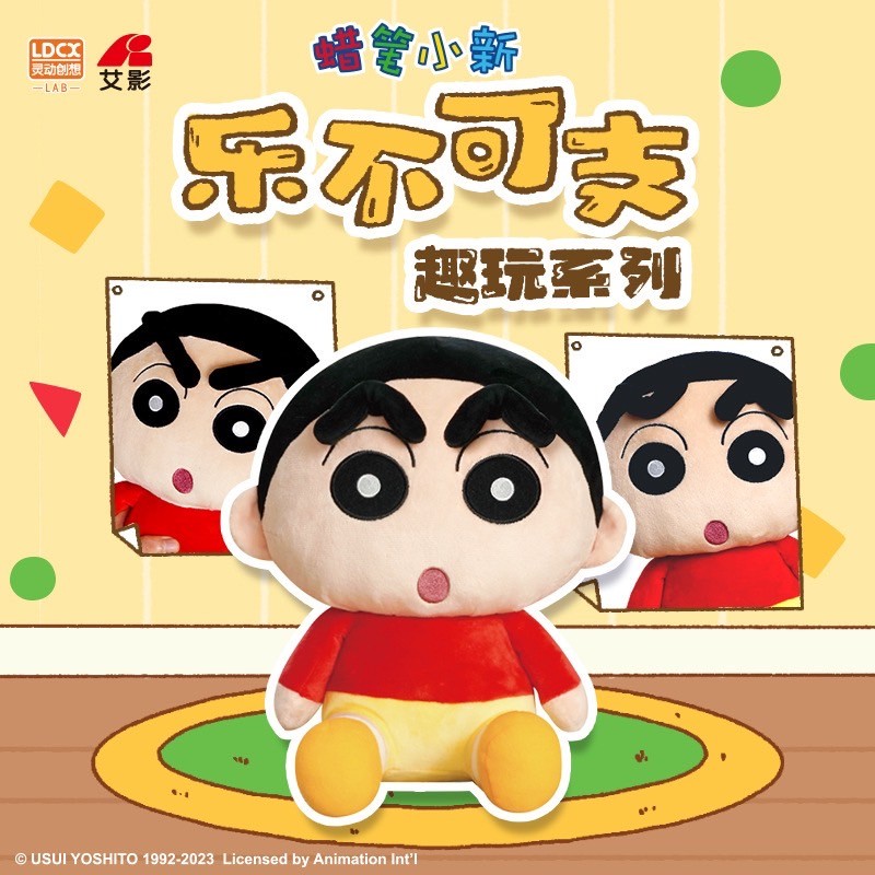 Crayon Shinchan & Buriburi Zaemon Fun Series Plush by LCDX