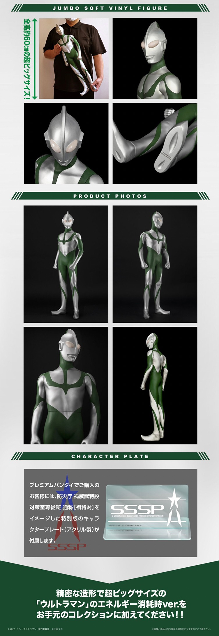 PRE-ORDER : Jumbo Soft Figure Shin Ultraman (When Energy Is Exhausted ver.)