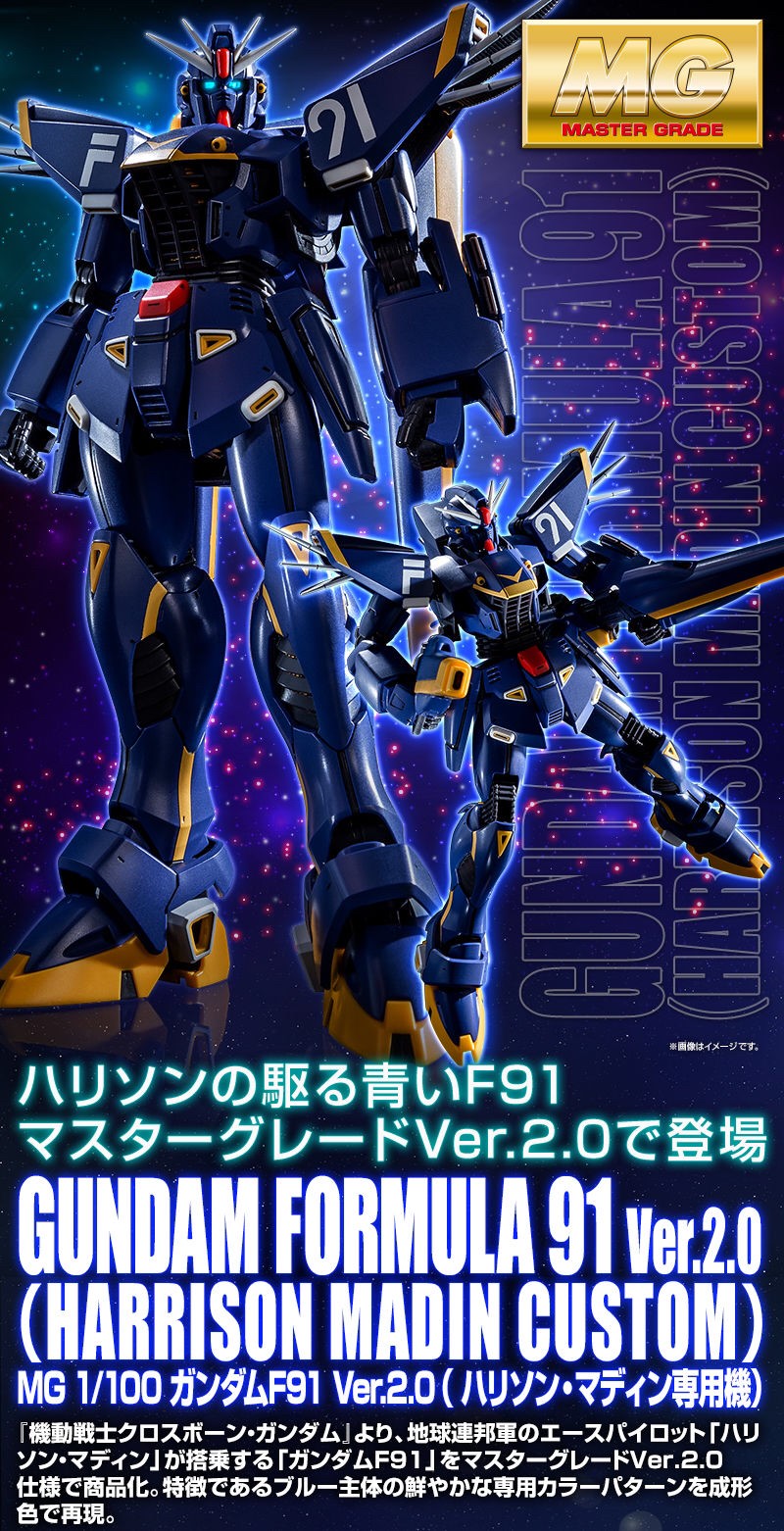 PRE-ORDER : MG 1/100 GUNDAM F91 VER. 2.0 [HARRISON MADIN CUSTOM] PLASTIC MODEL