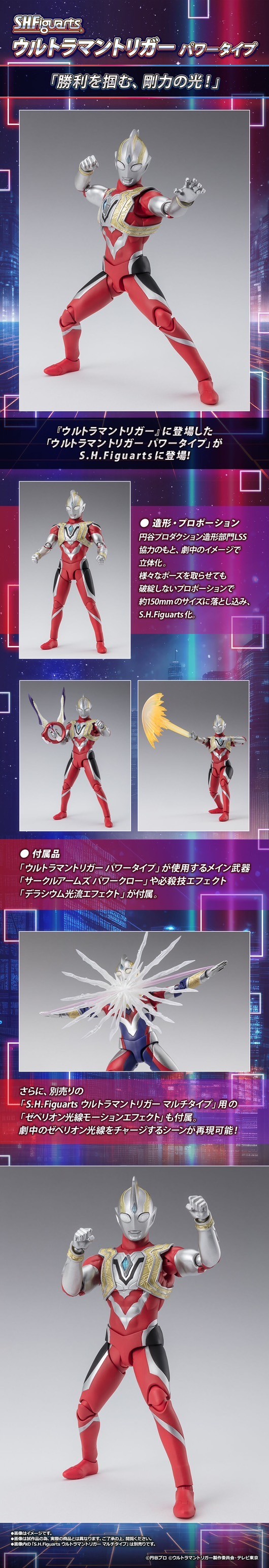 PRE-ORDER : S.H.Figuarts Ultraman Trigger Power Type