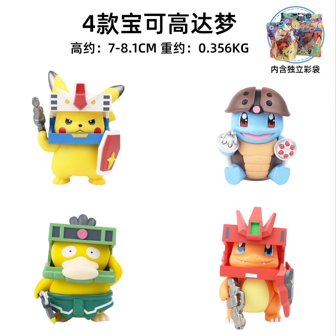 Pokemon x Gundam - Pokémon Mecha Dream Cosplay Series (Set of 4)