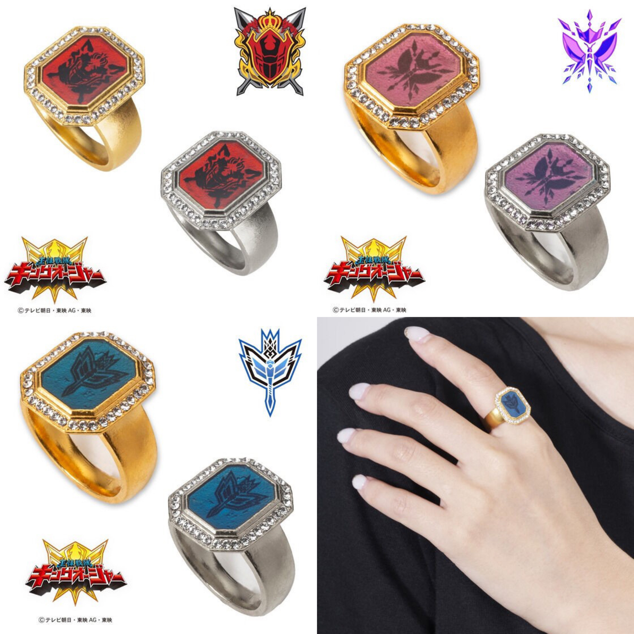 PRE-ORDER : Ohsama Sentai King-Ohger Visual Ring