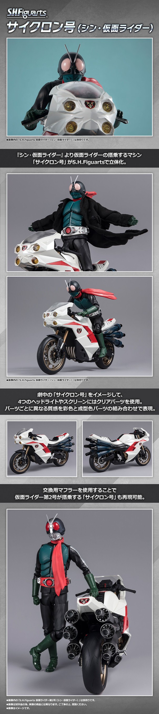 PRE-ORDER : S.H.Figuarts CYCLONE (Shin Kamen Rider)